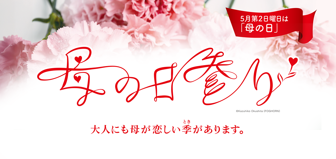 ��̓��Q�� ��l�ɂ��ꂪ�������G������܂��B